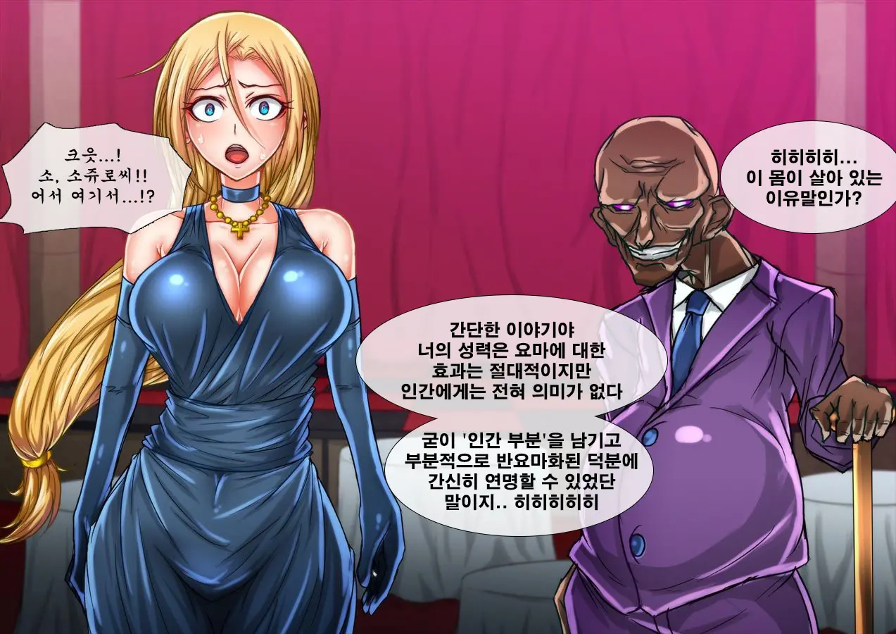 Taima No Reikoku Vol. 02 ~Haitoku No Kaizou Netorare Choukyou~ | 퇴마의 예각 Vol.02 ~배덕의 잠자리 개조 조교~